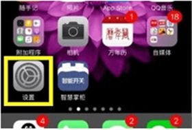 苹果手机如何更改个人热点名称