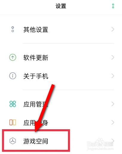 oppo手机玩游戏时电话打不进来