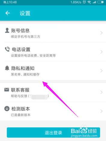 陪我怎么举报接听的电话