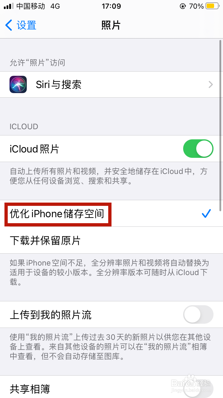 照片右下角有个感叹号怎么解决
