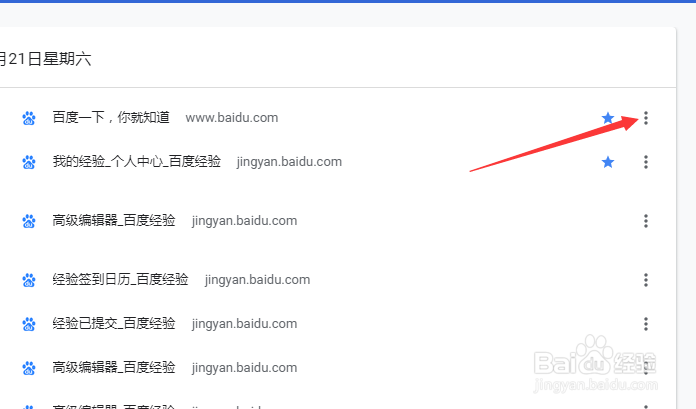 谷歌浏览器怎么从历史记录中清除