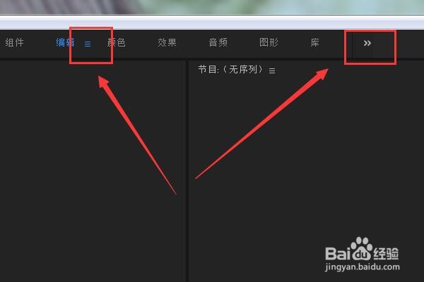 pr如何重置编辑区窗口