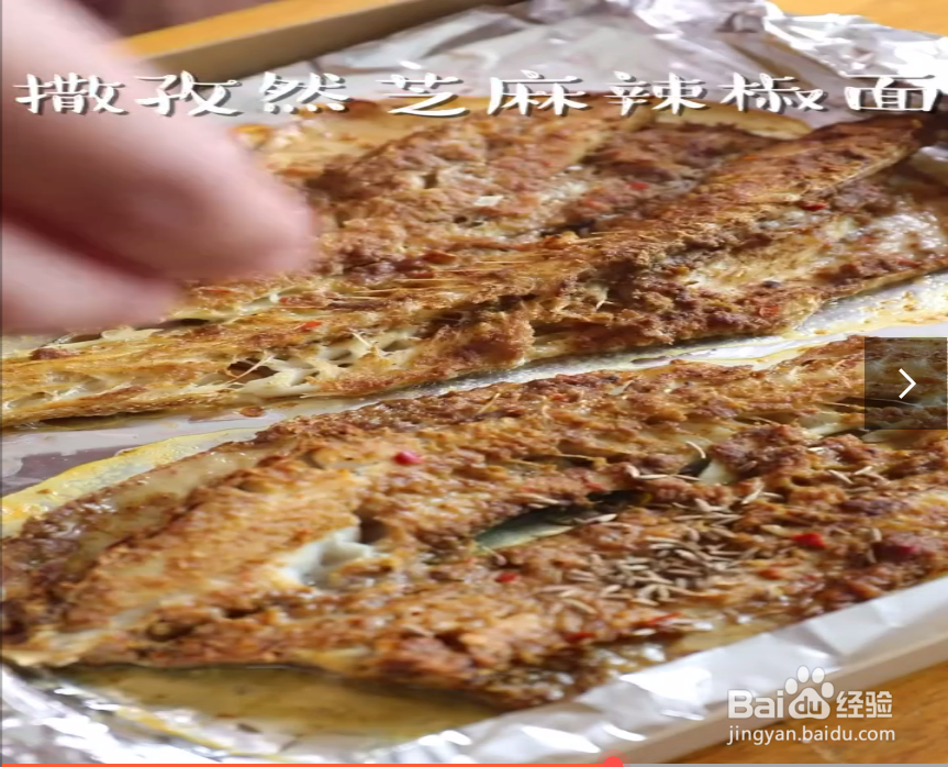 如何烤制明太鱼