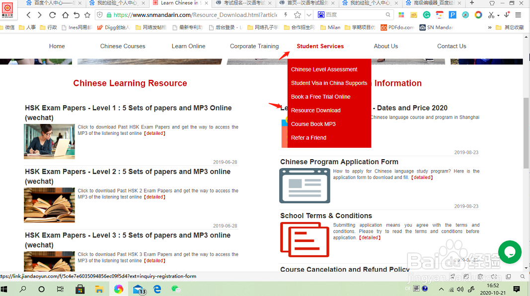 2020/2021年外国人的汉语考试HSK考试怎么报名？