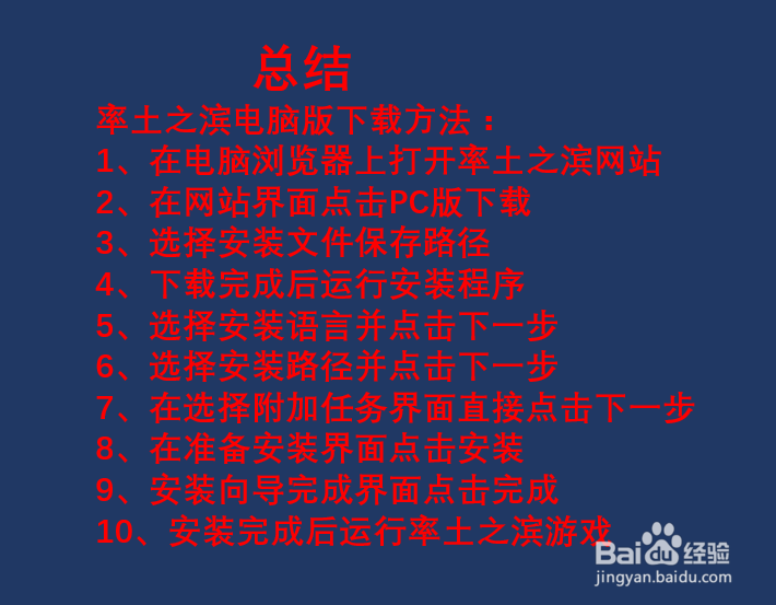 率土之滨电脑版怎么下载