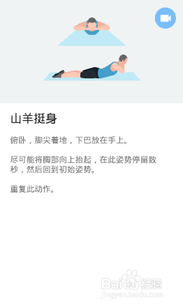 全身7x4挑战（运动：17）（第二周：第9天）