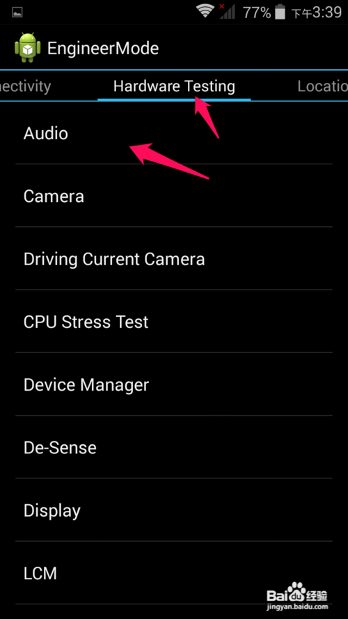 神舟手机听筒、话筒音量调节教程