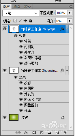 【PS技巧】利用图层样式制作剔透的绿色水晶字