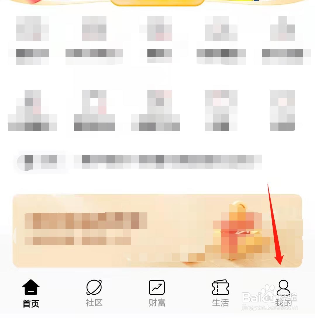 手机招商银行怎么开启长辈版