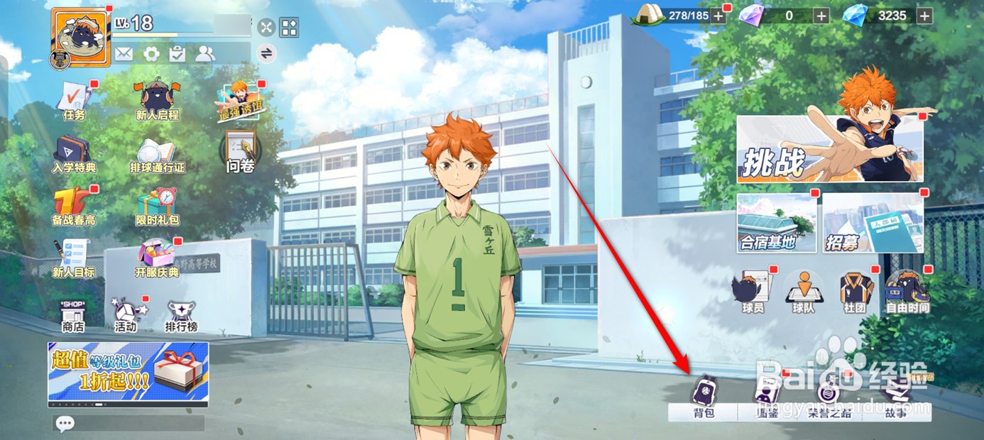 排球少年新的征程追忆卡怎么强化突破