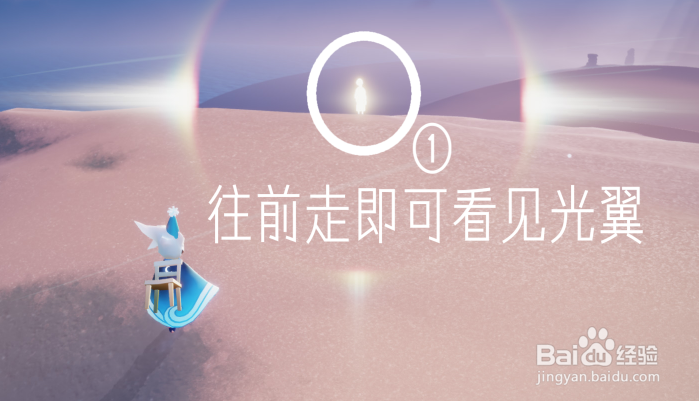 光遇晨岛光之翼位置在哪