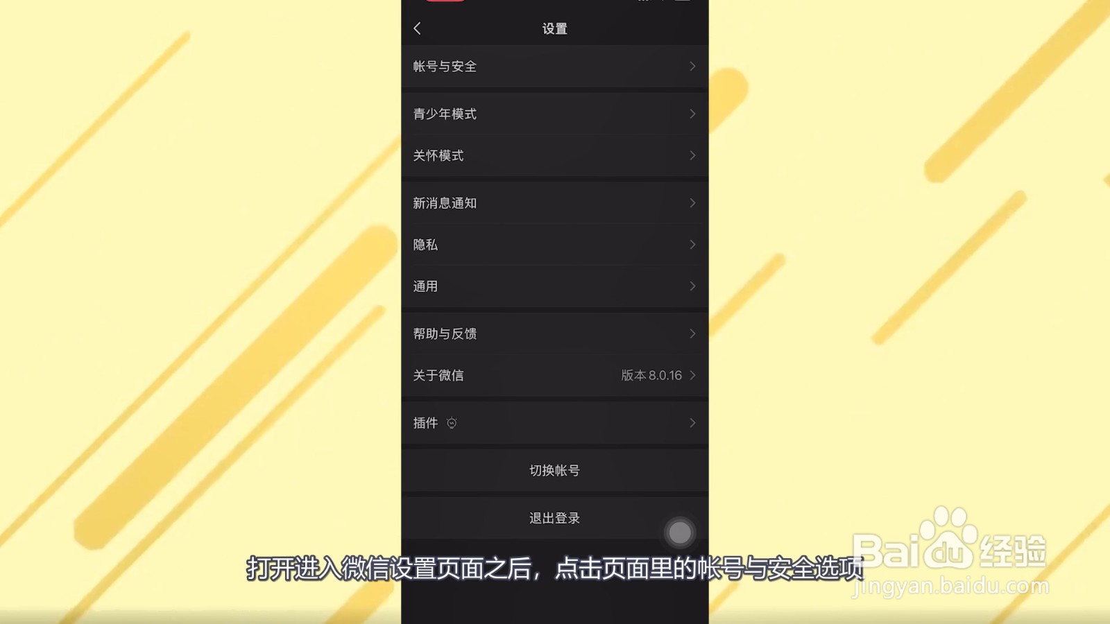 怎么取消微信手机号绑定