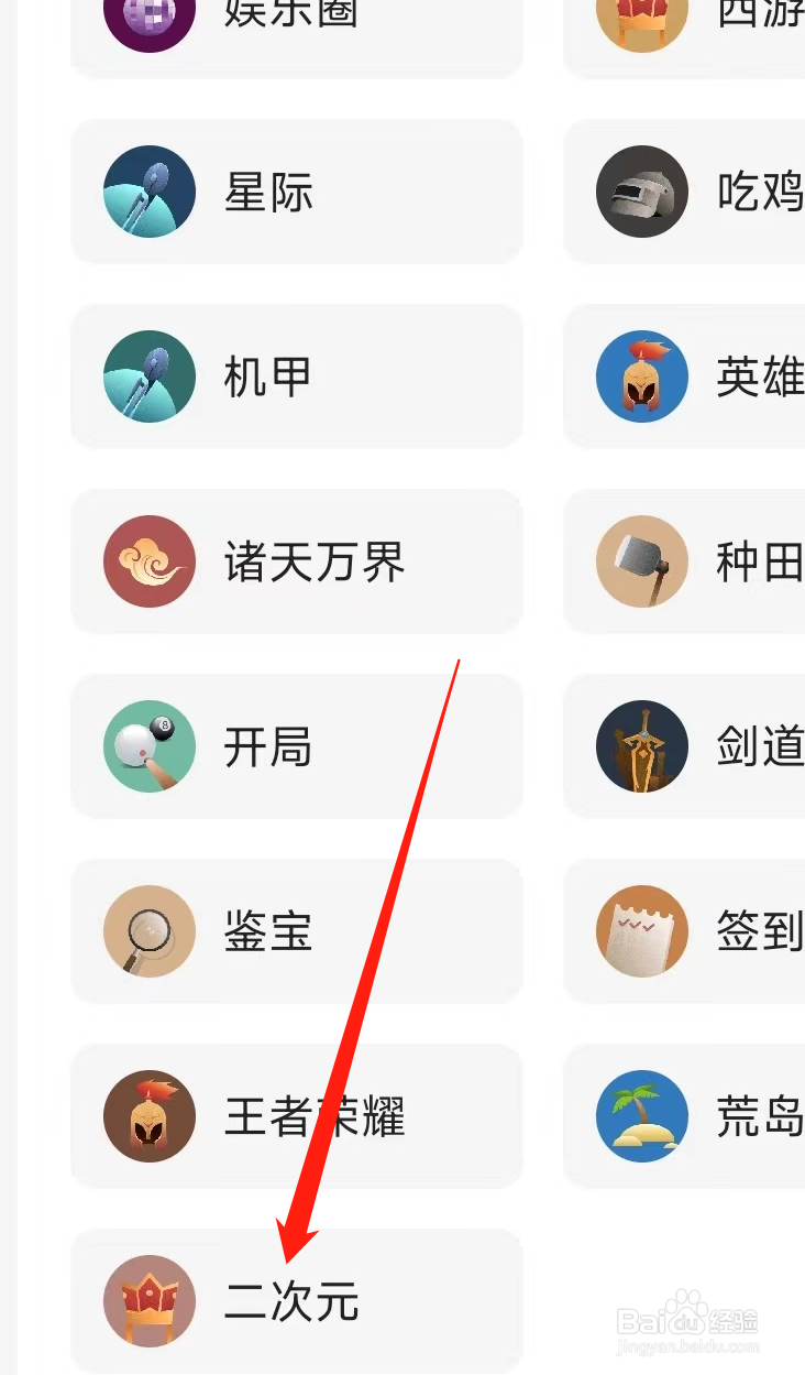 得间免费小说查看二次元分类