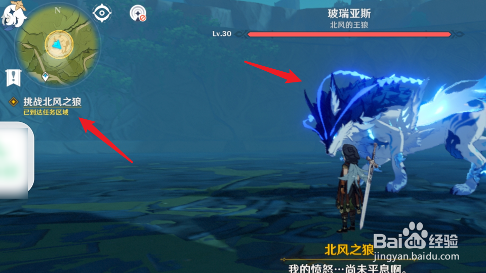 原神狼王怎么开