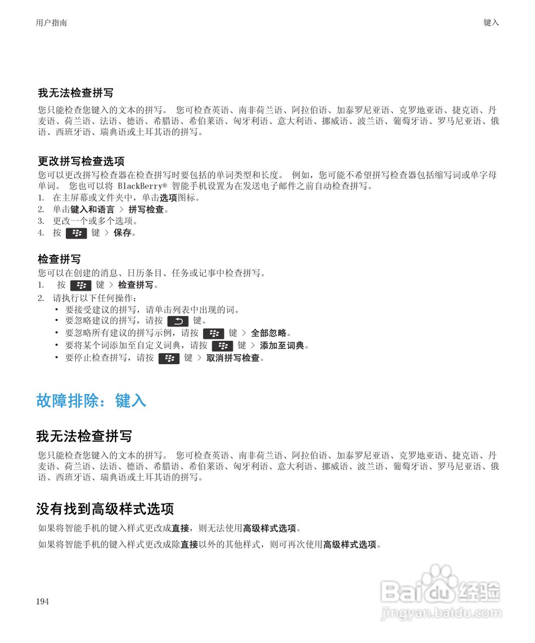 黑莓Curve 9350手机使用说明书:[20]