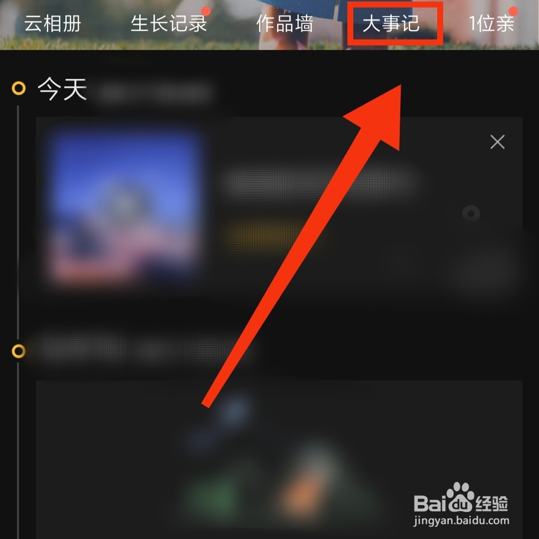 亲宝宝怎么记录宝贝第一次叫妈妈