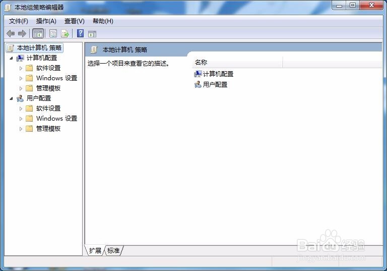Win7系统用户登录时如何开启或禁用Ctrl+Alt+Del