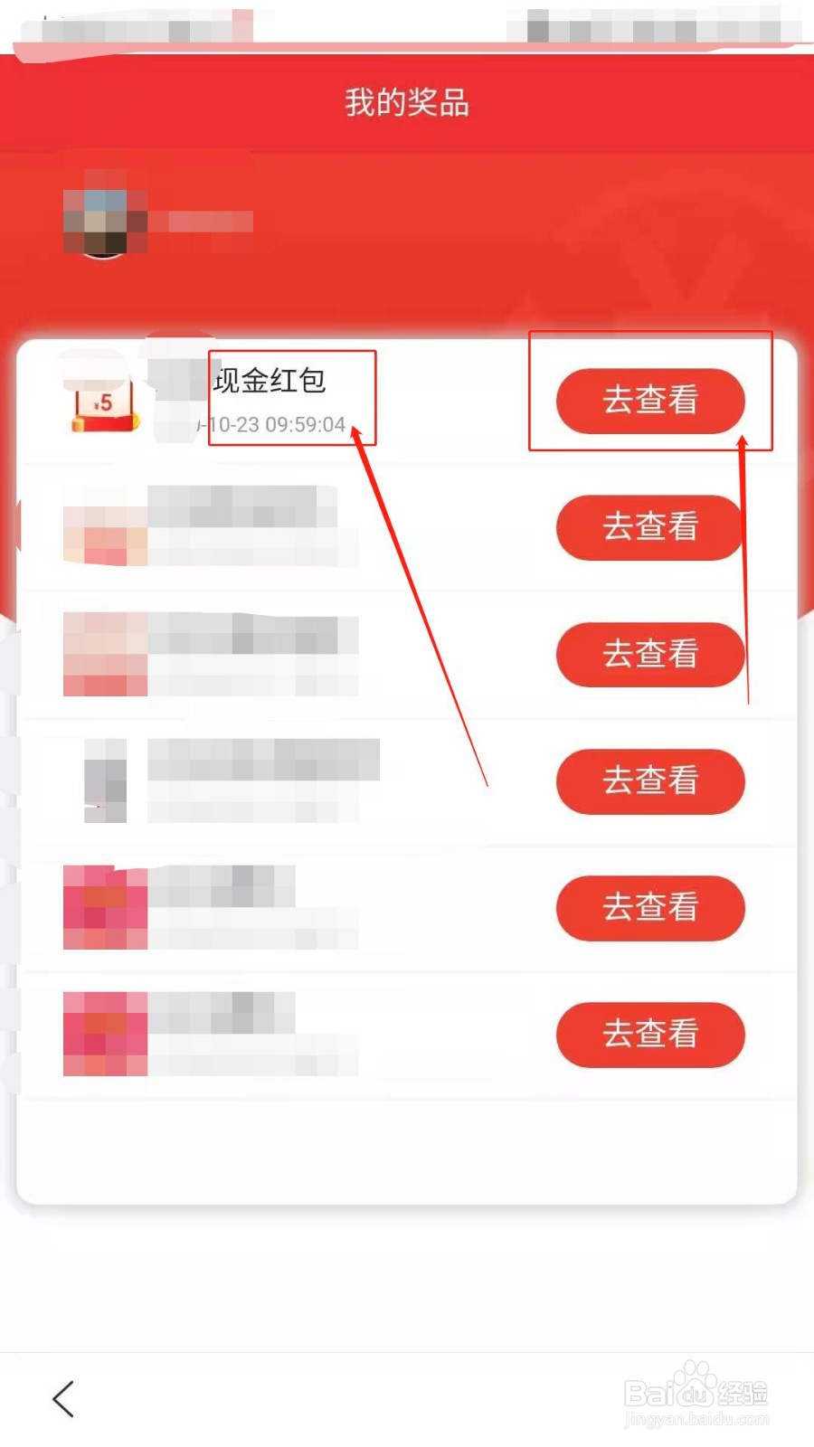 如何使用百度幸运大转盘