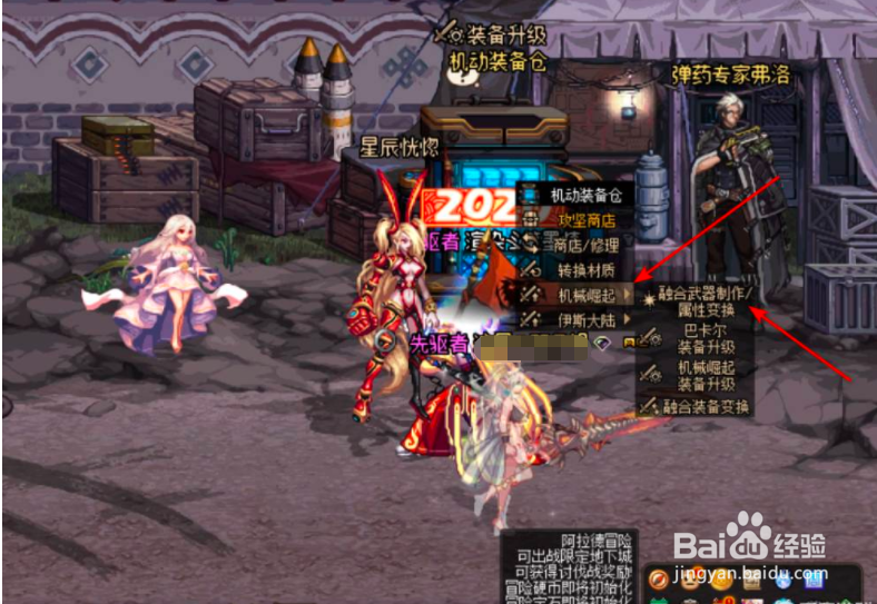 巴卡尔装备怎么融合