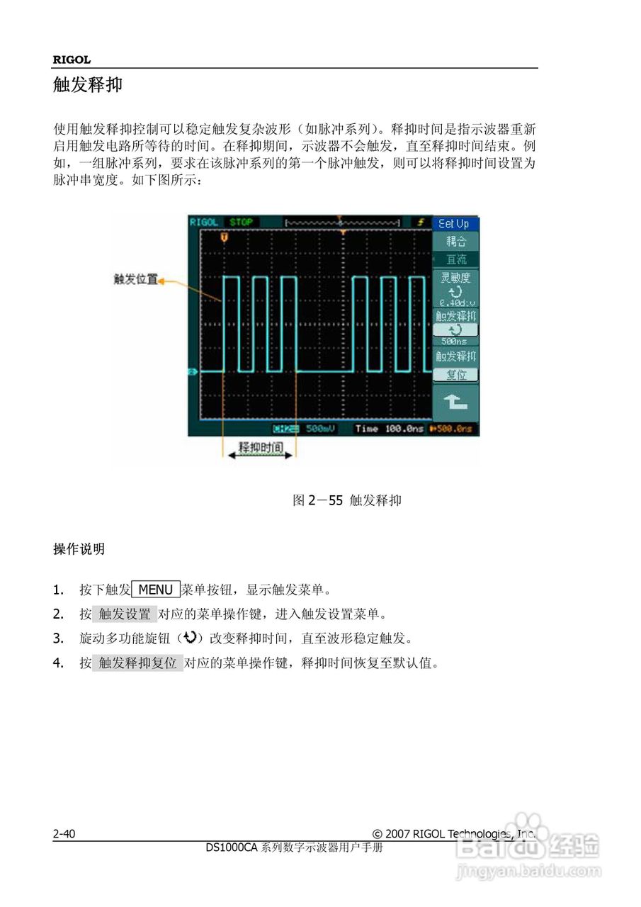 DS1062CA数字示波器使用说明书:[7]
