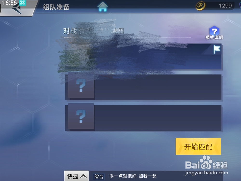 火力对决邀请函攻略