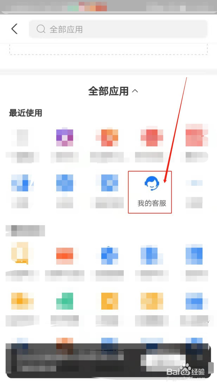 如何在支付宝找客服解决问题