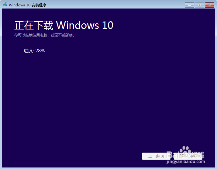 windows7如何无缝升级为windows10