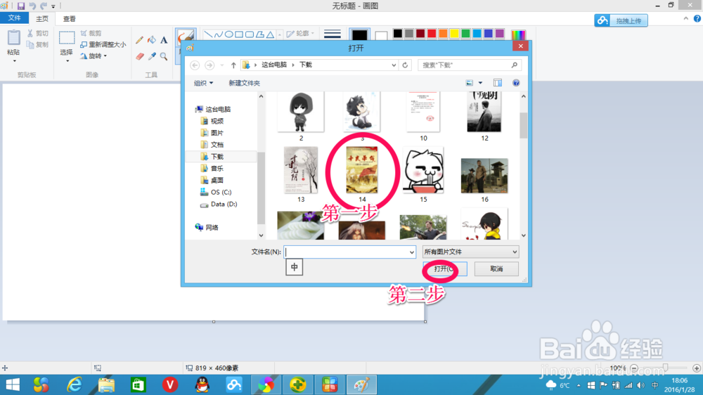 怎么修改图片内容？