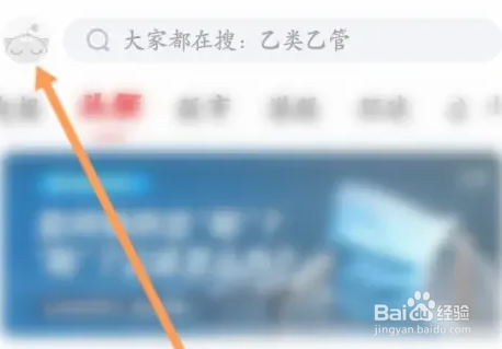 财联社APP怎样关闭话题推送功能