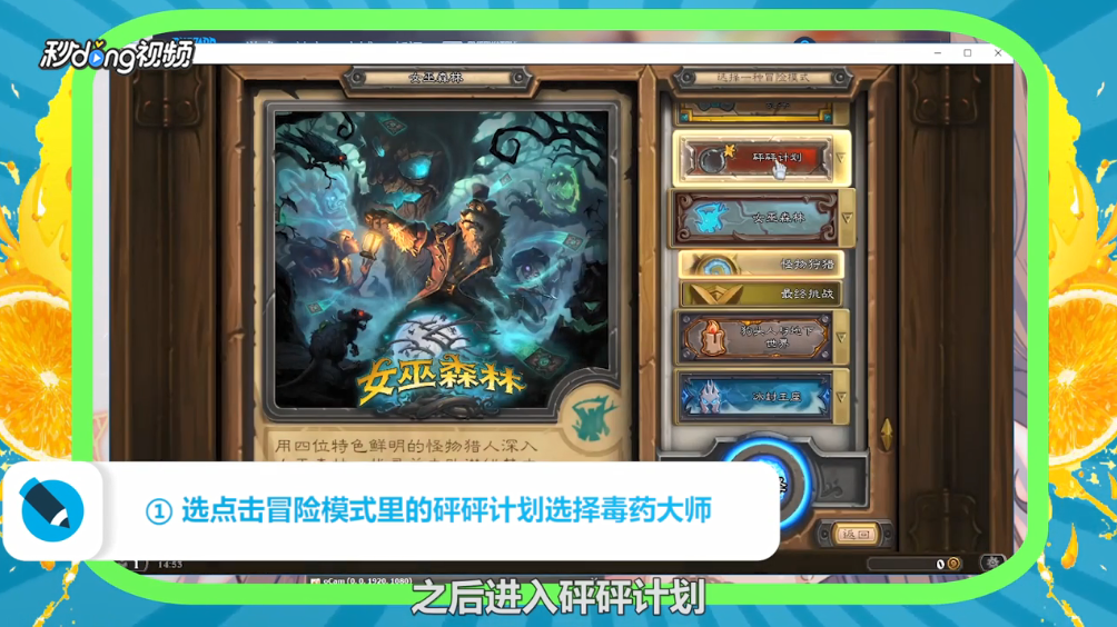 炉石传说毒药大师波拉克怎么过