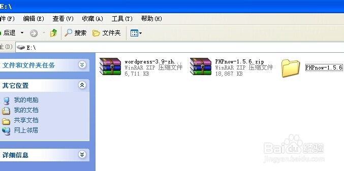 本地搭建wordpress教程(超详细)
