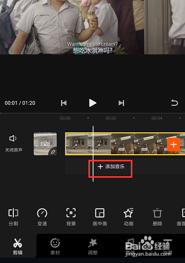 手机快影中怎样给视频添加背景音乐