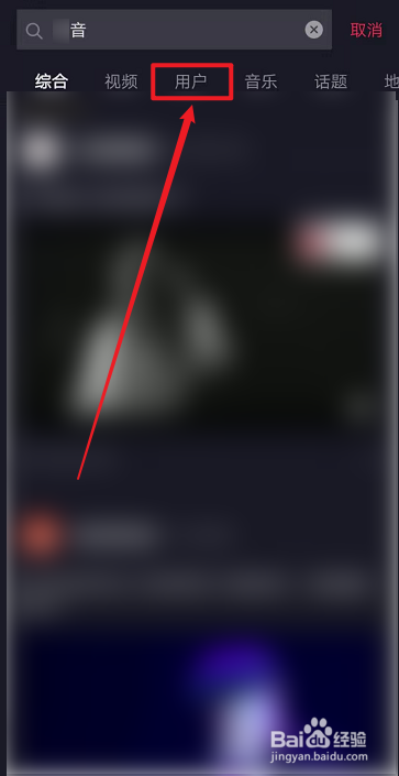 抖音怎么关注别人的抖音号