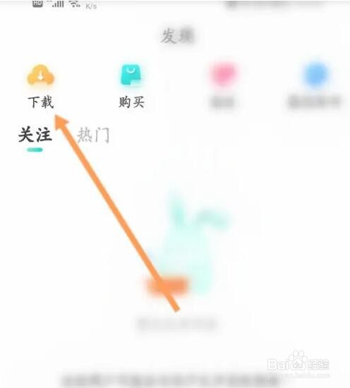 Sure软件如何查看下载的内容