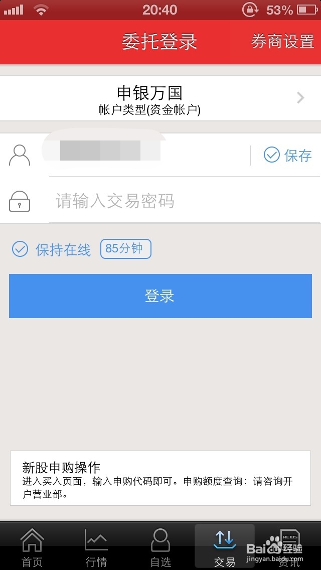 玩股票炒股新手入门说明导引~