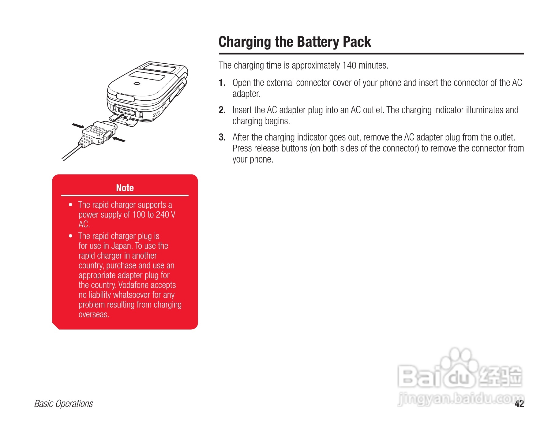 东芝803T手机使用说明书:[5]