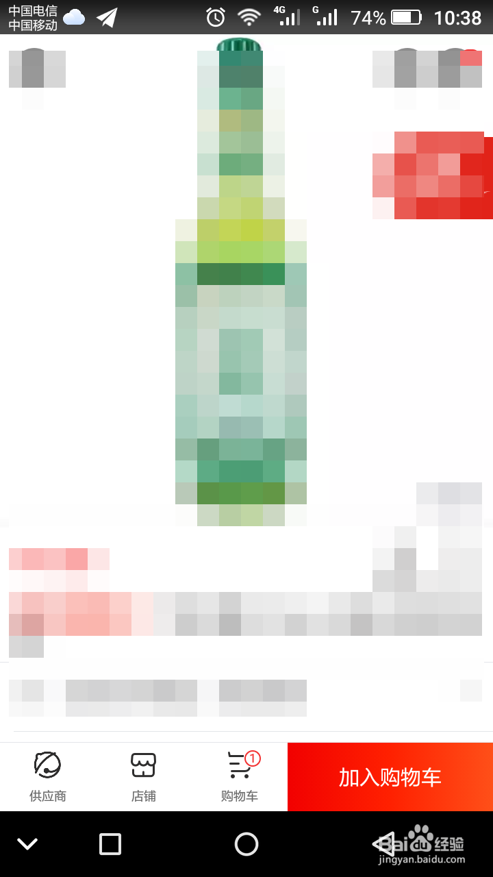 京东怎么预约快件配送时间?京东时间另约怎么用?