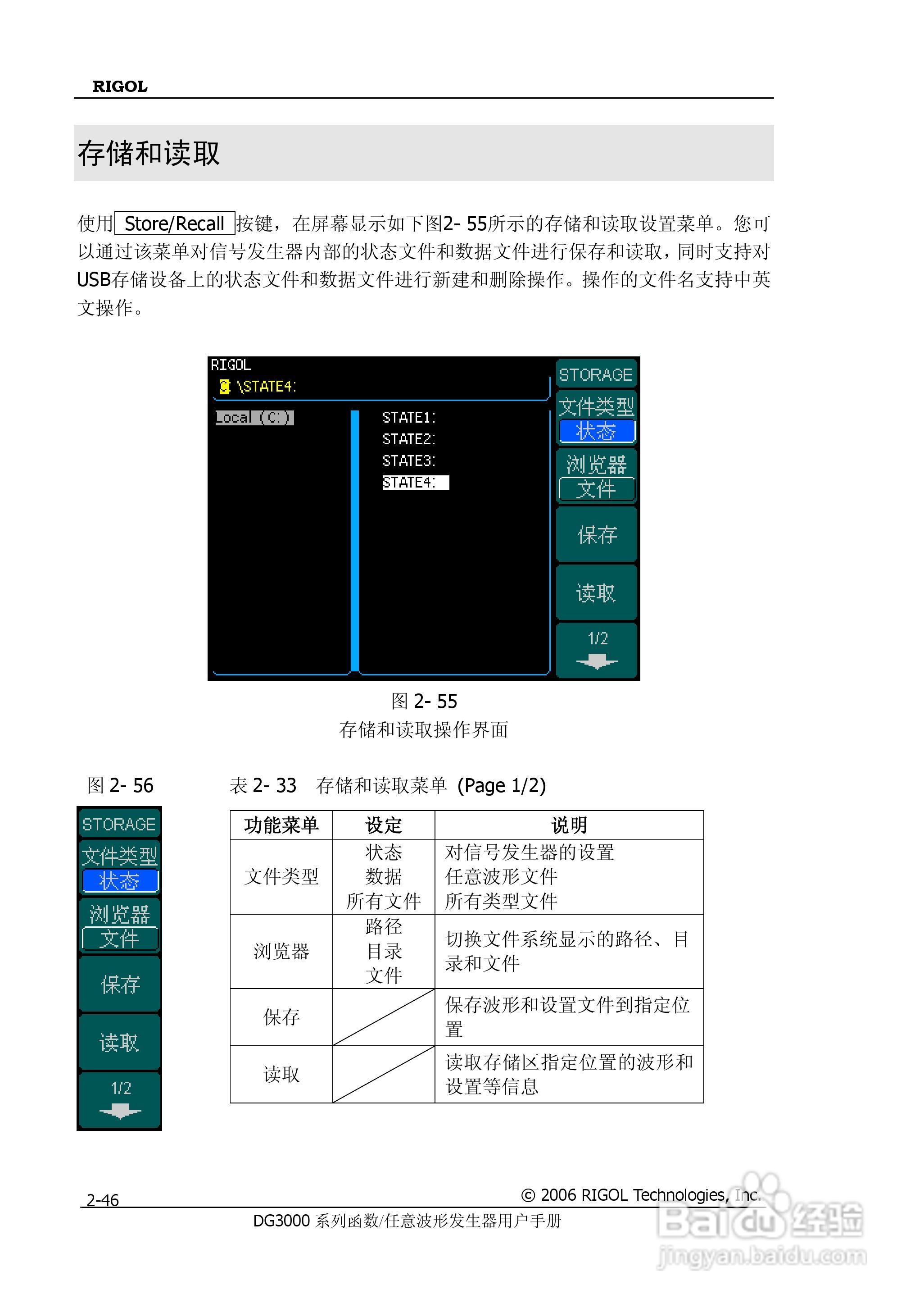 DG3061A函数/任意波形发生器使用说明书:[8]