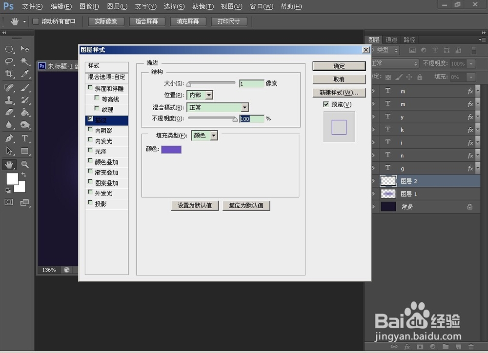 PS教程之简单的文字特效与小星星
