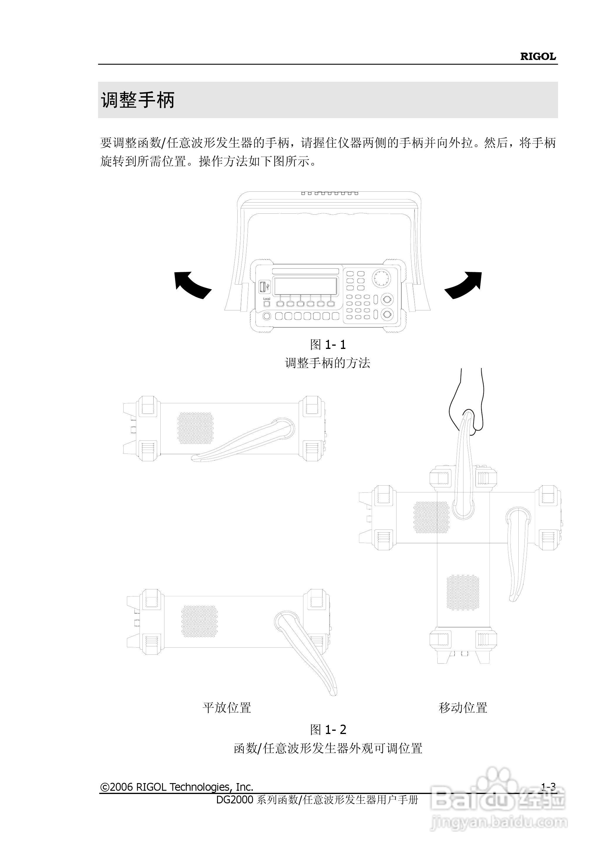 DG2021A函数/任意波形发生器使用说明书:[2]