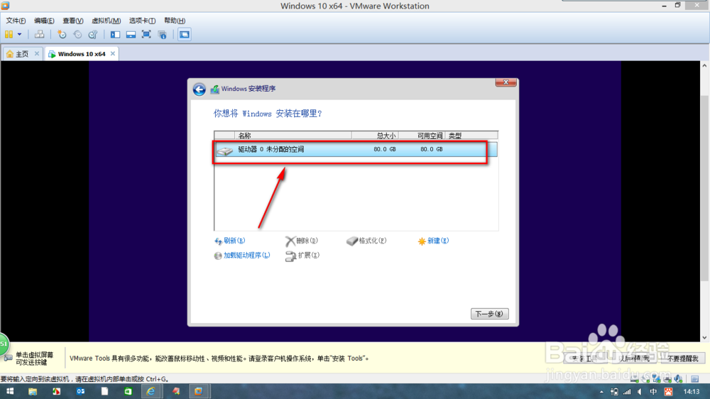 怎样安装win10全程图文教程