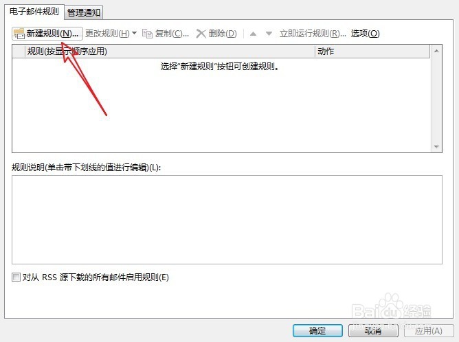 outlook自动回复怎么设置方法