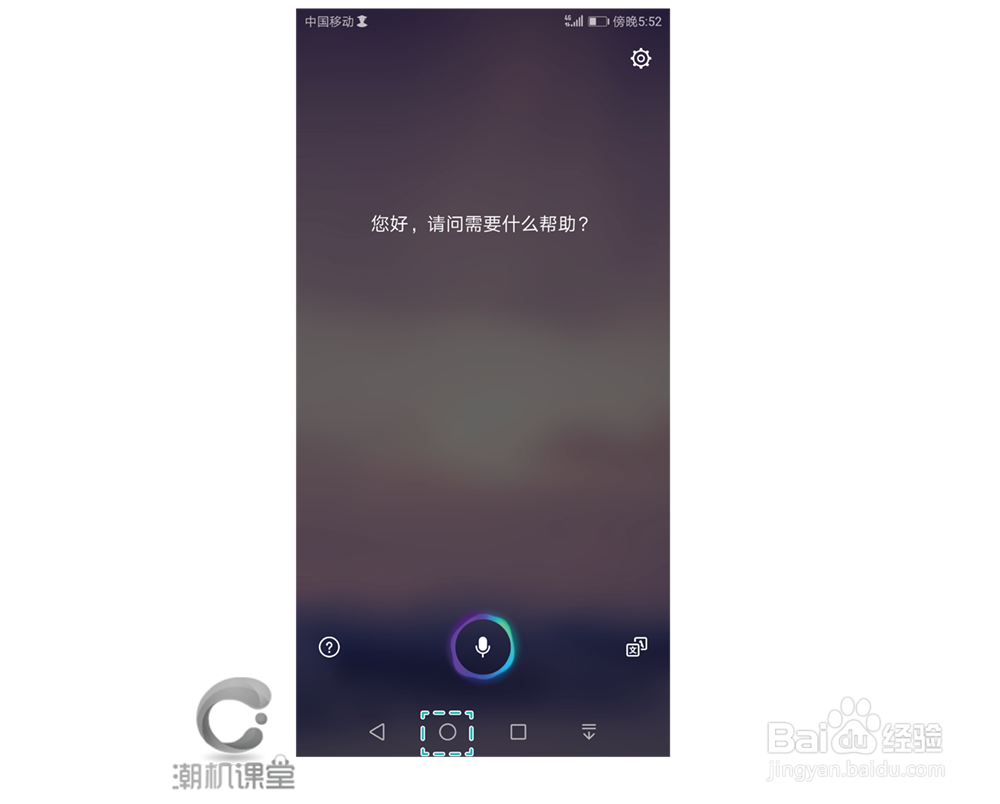 华为麦芒6虚拟按键使用技巧/操作指南#潮机课堂#