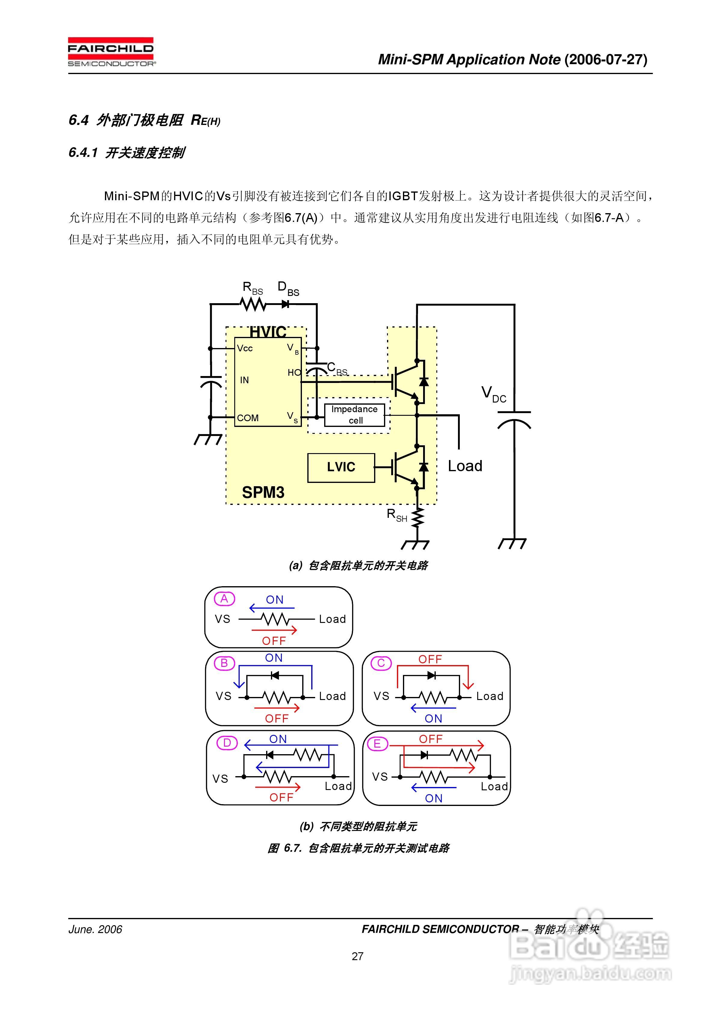 FAIRCHILD智能功率模块Mini-SPM使用说明书:[3]