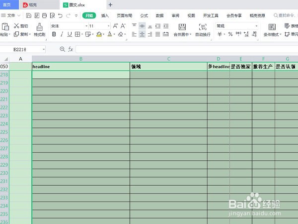 excel太宽了如何转pdf