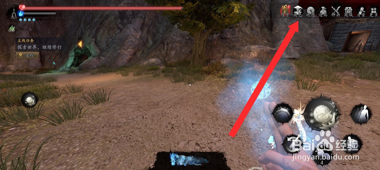 捕盗行纪如何学习御体技能增加4%的攻速