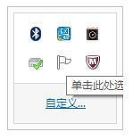 联想笔记本如何打开触控板设置(两种方法)