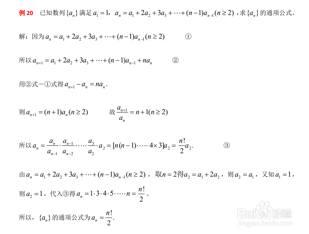 高中数学数列公式7种方法