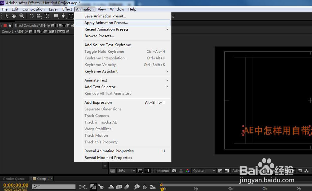 AE中怎样用自带滤镜做打字效果