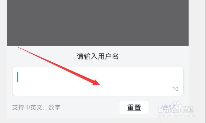 懂车帝如何设置用户名？